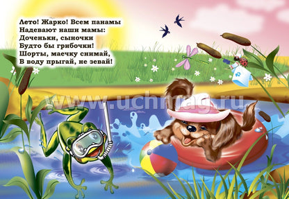 Времена года. Литературно-художественное издание для чтения родителями детям. 12 стр. (Картон, 108*150мм)