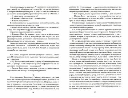 ВР Пятый угол (12+)