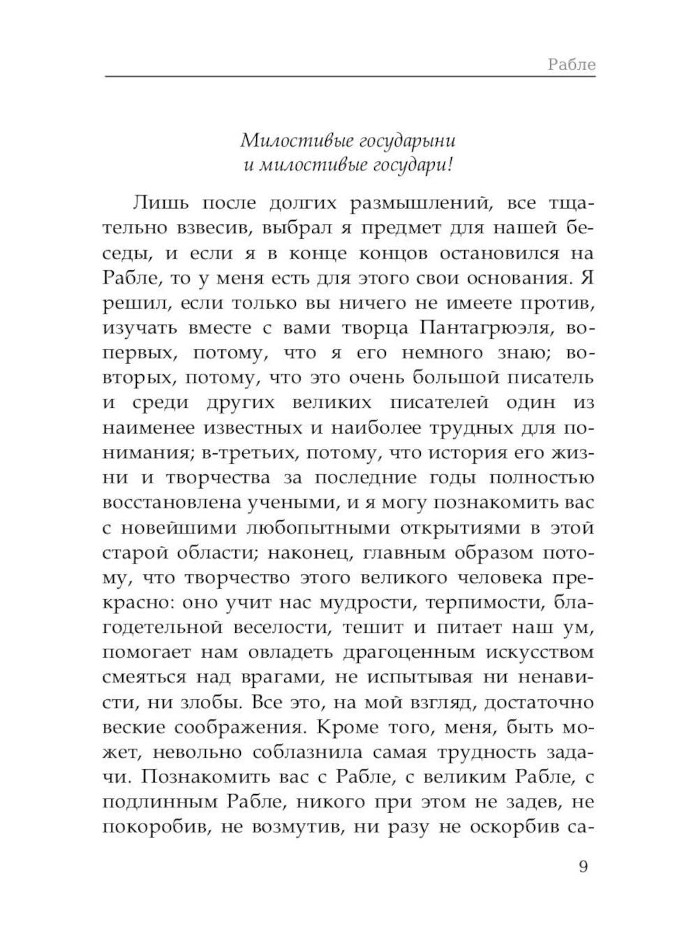 Биографические романы. Сборник (комплект из 2-х книг)