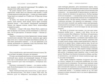Архипелаг ГУЛАГ, 1918-1956. Опыт художественного исследования. Сокращённое издание