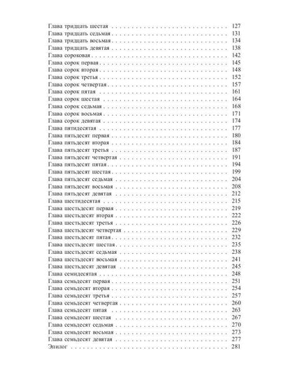 Рип.Любовь18+.Кукла для Палача