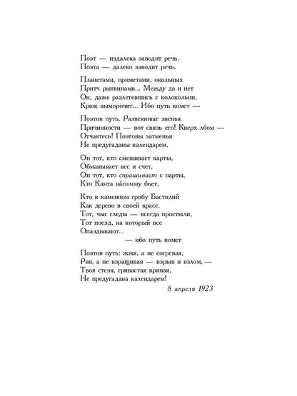 Рип.ВоспОПисат.Пленный дух:Очерки о современниках
