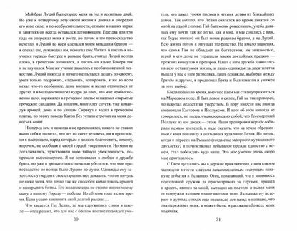 Сны Сципиона