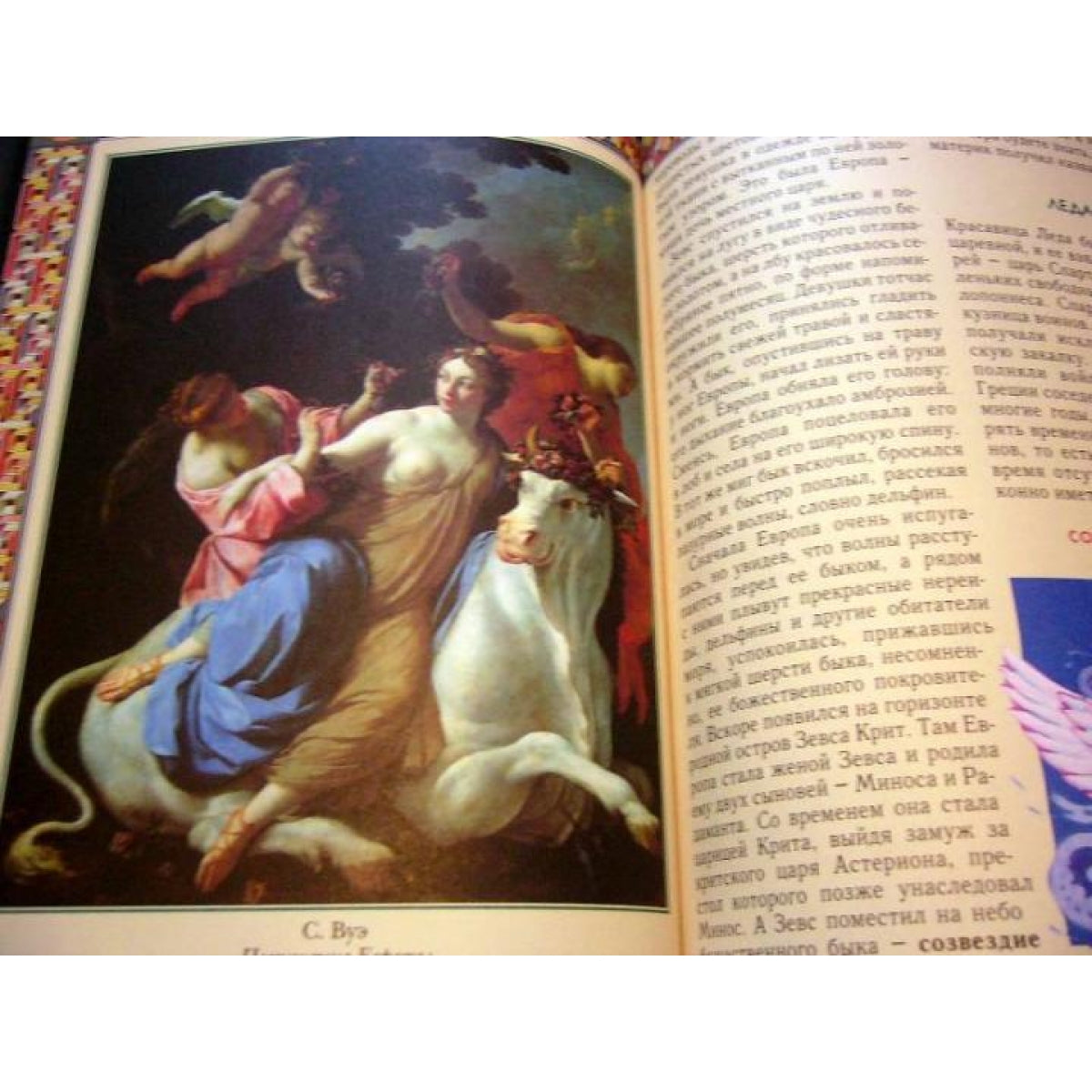 Сказки звездного неба