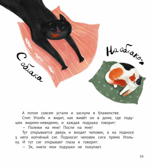 Куда бежит Фортуна?