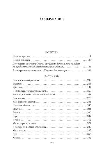 Малое собрание сочинений