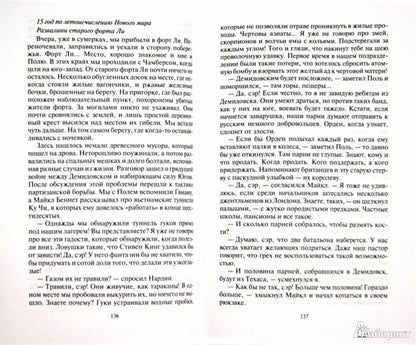 Лишнее золото 3. За гранью джихада