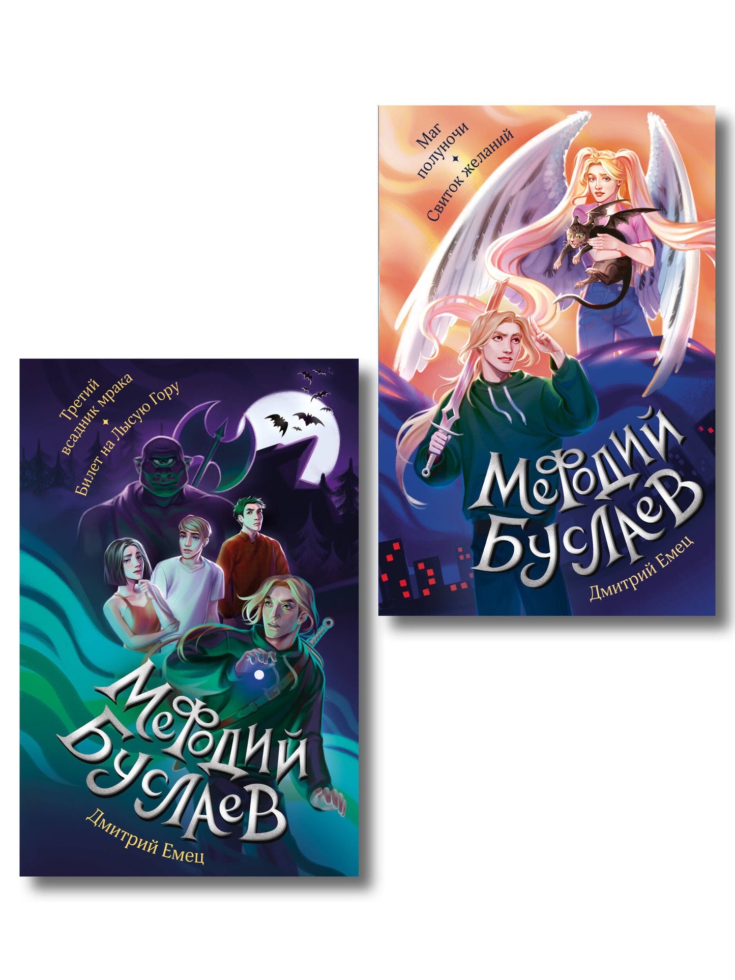 Комплект из 2-х книг. Мефодий Буслаев. Четыре повести в двух книгах (#1-4) (ИК)