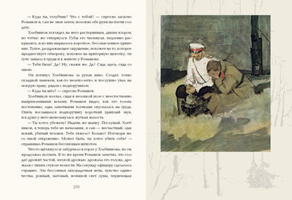 Поединок : повесть / А. И. Куприн ; ил. Д. А. Дубинского. — М. : Нигма, 2016. — 336 с. : ил.