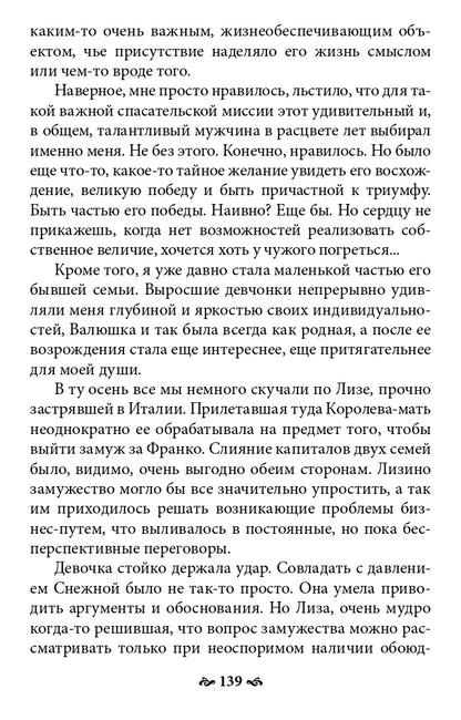 Пока ты пытался стать богом… Мучительный путь нарцисса. 5-е изд., испр. Млодик И.Ю.