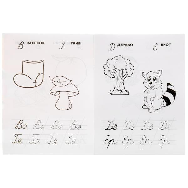 ПИШЕМ СЛОГИ М.А. ЖУКОВА. IQ-ПРОПИСИ. 145Х195 ММ. 16 СТР. УМКА. в кор.50шт
