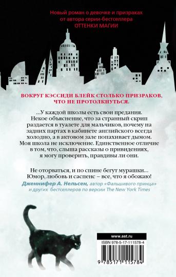 Город призраков