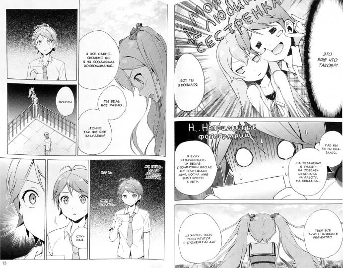 Нахальный принц и кошка-несмеяна. Том 7.