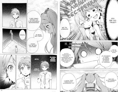 Нахальный принц и кошка-несмеяна. Том 7.