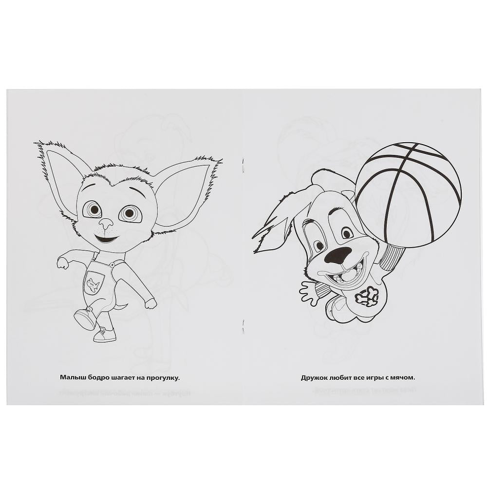 Барбоскины. Приключение друзей. (Раскраска А4) Формат: 214х290мм. Объем: 16 стр. Умка в кор.50шт