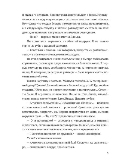 Блондинки тоже в тренде (с автографом)