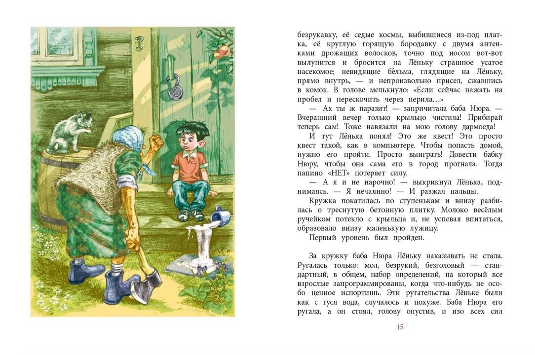 НМ Лебедева. Последний уровень