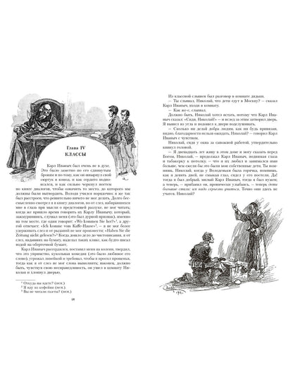 Детство. Отрочество. Юность. Иллюстрированная классика