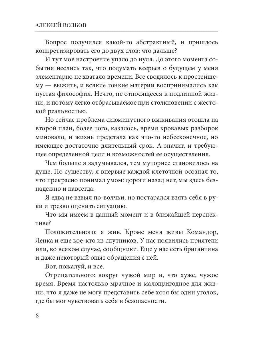 Флаг Командора