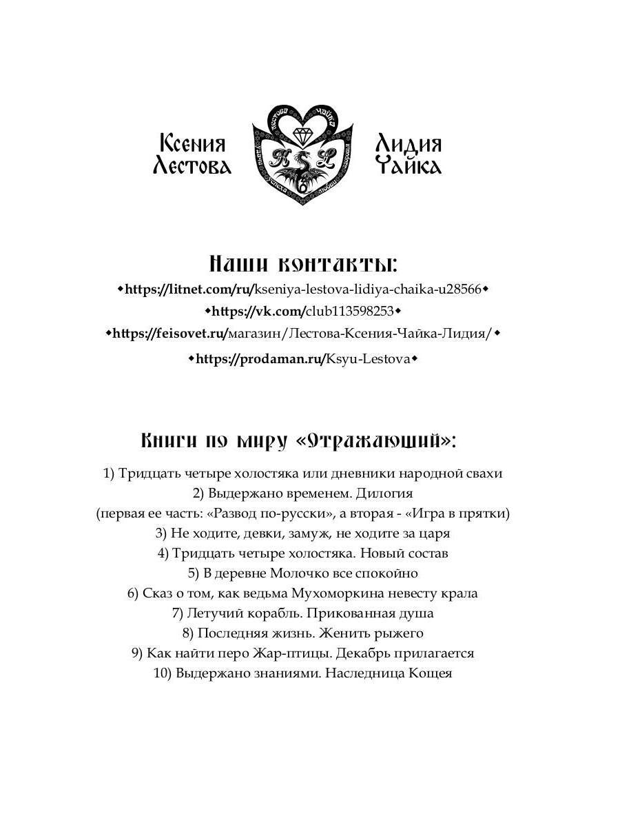 Выдержано знаниями. Наследница Кощея