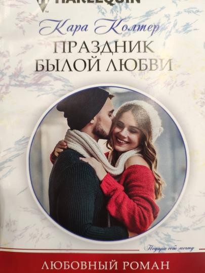 Праздник былой любви