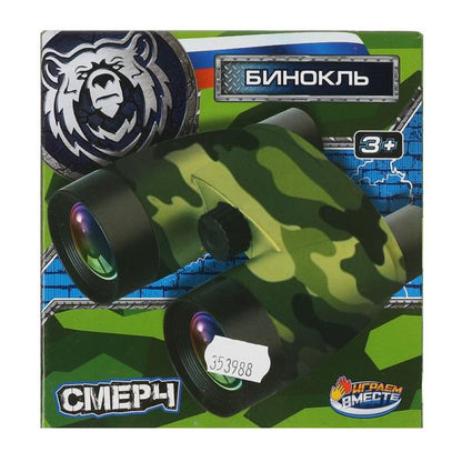 Бинокль ВОЕННЫЙ кор.14*12,5*5,5см ИГРАЕМ ВМЕСТЕ в кор.2*120шт