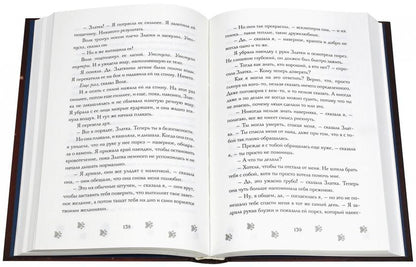 Алая. Настоящая история Красной шапочки