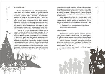 Белый слон Карла Великого. Невыдуманные истории : [сборник] / А. П. Левандовский ; послесл. А. А. Левандовского ; ил. С. В. Любаева. — М. : Нигма, 2020. — 216 с. : ил. — (Нигма. Избранное).