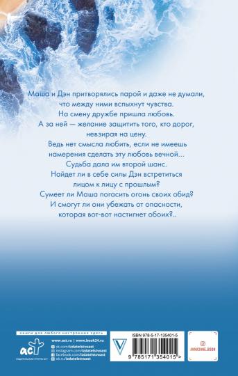 За руку с ветром. Мой идеальный смерч