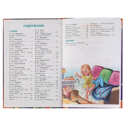 50 сказок и стихов на ночь. 140х215 мм, 96 стр. Умка в кор.24шт