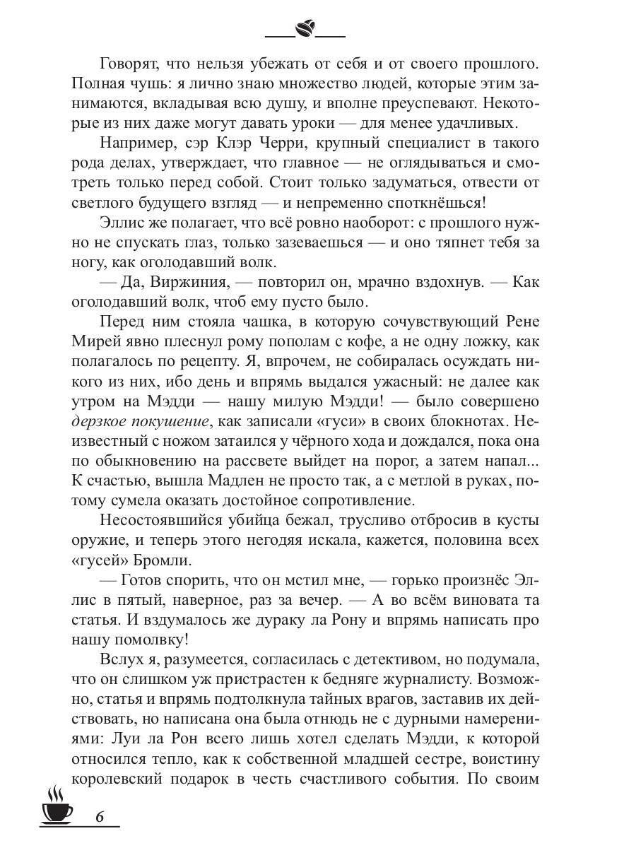 Кофейные истории VIII: Терпкий кофе, сладкий жасмин