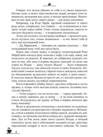 Кофейные истории VIII: Терпкий кофе, сладкий жасмин