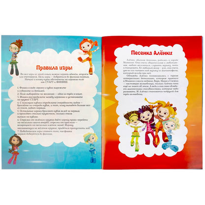 Сказочный патруль. (Активити ходка-раскраска). Формат: 210х285мм. Объем: 12 стр. Умка в кор.50шт