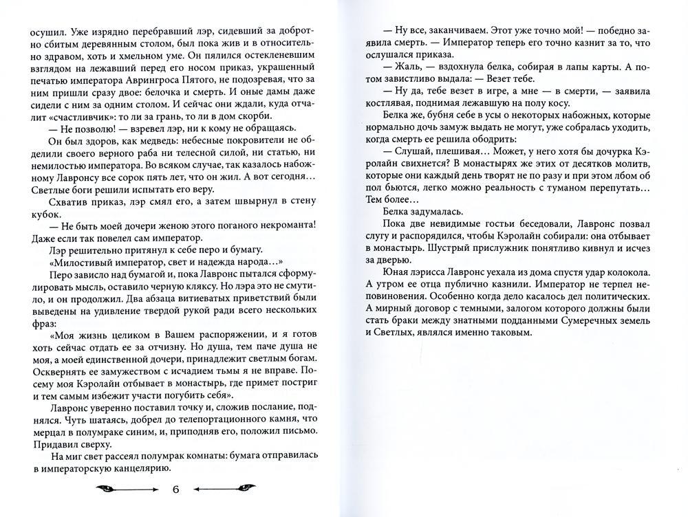 Как избавиться от наследства