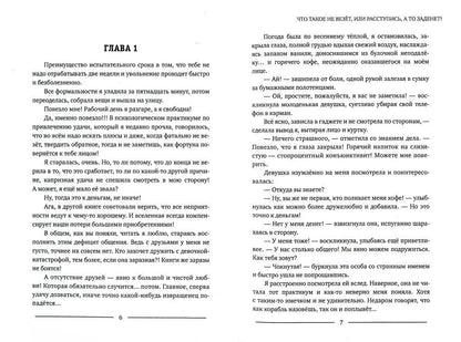 Что такое не везет, или Расступись, а то заденет!