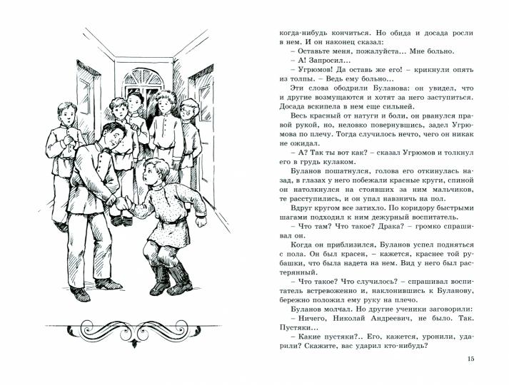 Гимназисты: повести (НОВИНКА)