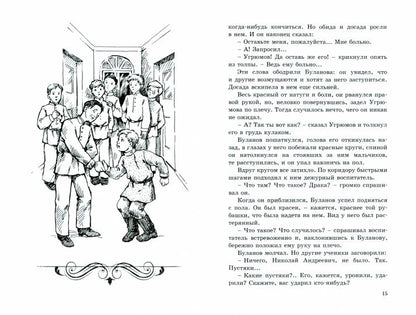 Гимназисты: повести (НОВИНКА)