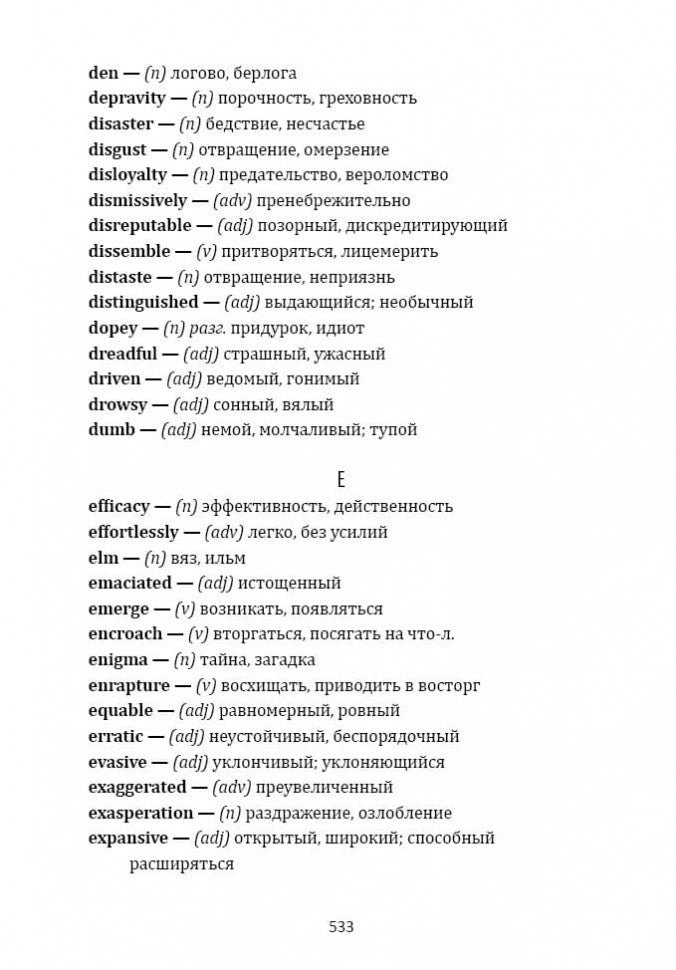 История с привидениями ( английский язык, неадаптир.)