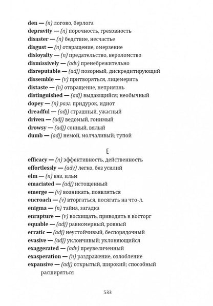 История с привидениями ( английский язык, неадаптир.)