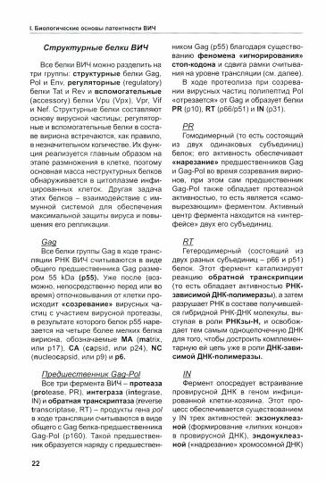 Латентность ВИЧ