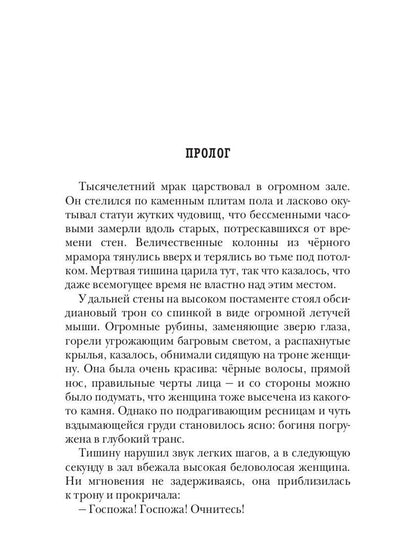 Темный Завет Ушедших. Книга 2. Дважды проклятый