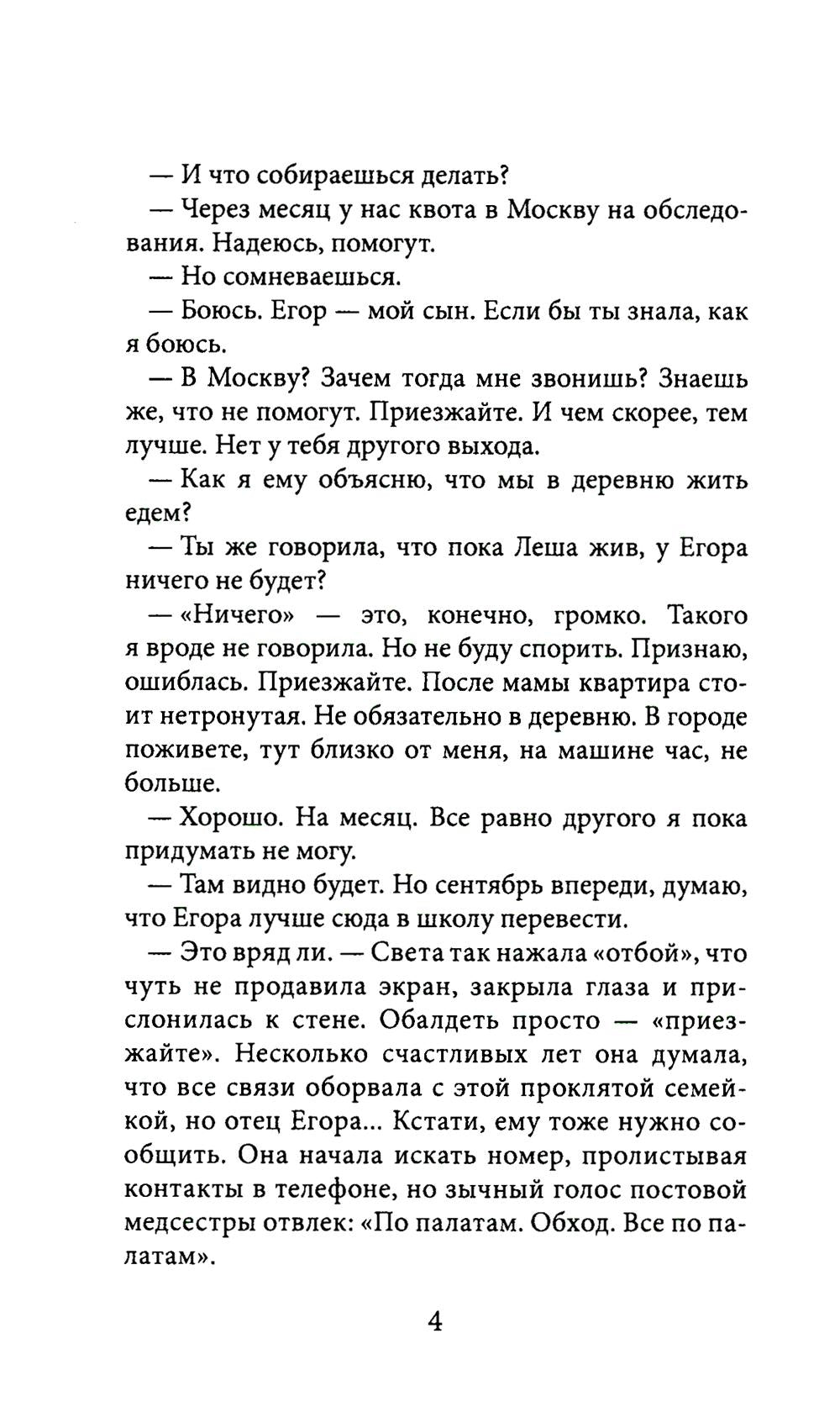 Рип.Сиротина Водоворот