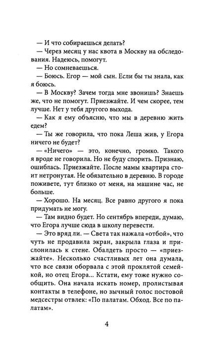 Рип.Сиротина Водоворот