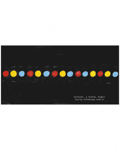 Занимательные книги-игры Эрве Тюлле. Живая книга Эрве Тюлле/Тюлле Э.