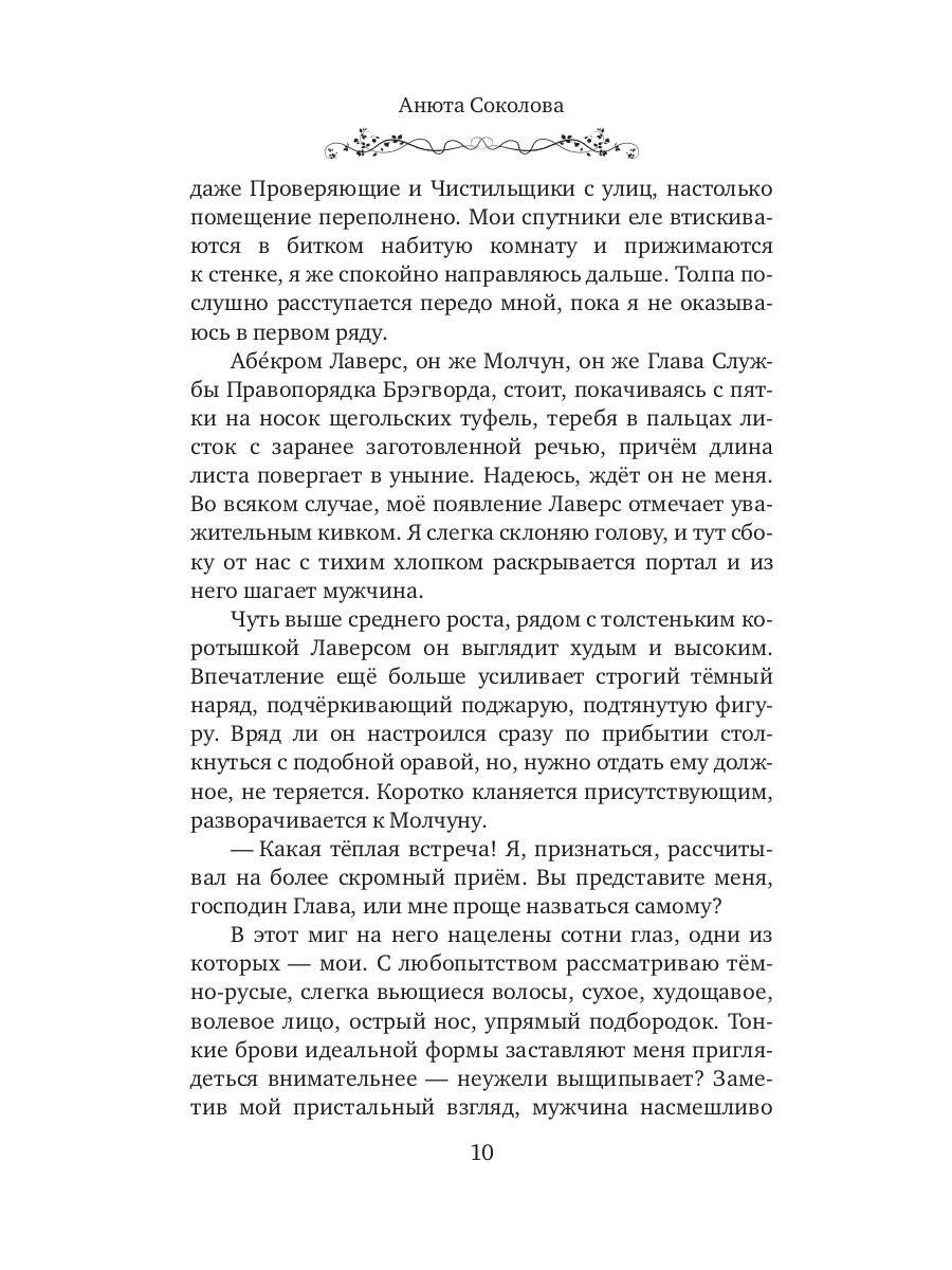 Меня зовут Ро-де-ри!
