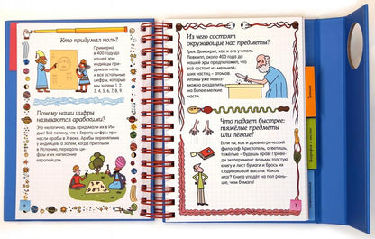 Копилка бесценных знаний. Изобретения, факты, открытия