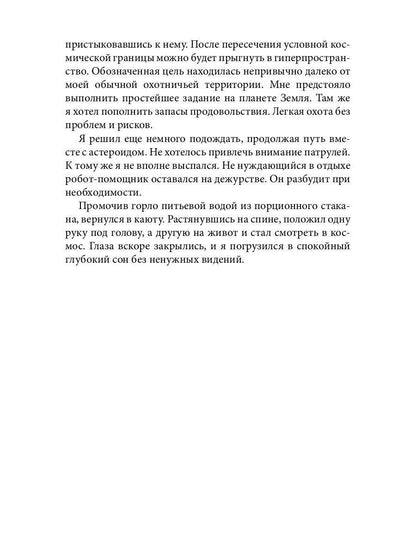 Дачница на закуску, или пропала наша Маша