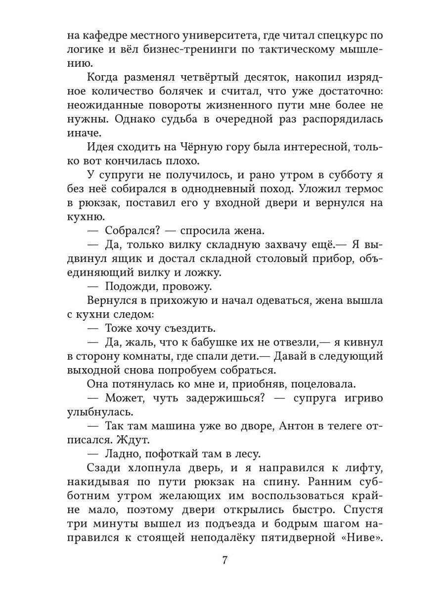 Далеко Далекое