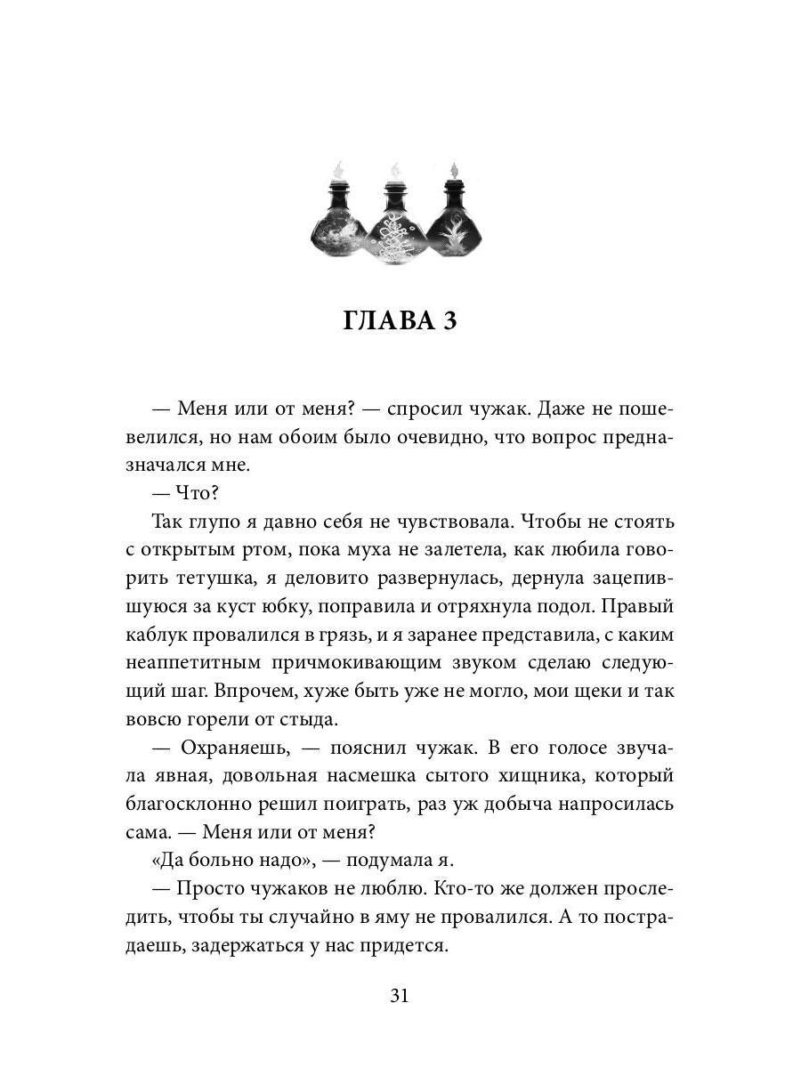 Лесная тень