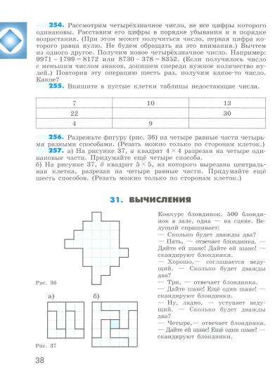 Спивак Тысяча и одна задача по математике. Книга для учащихся 5-7 кл. (переработка) (new)/755